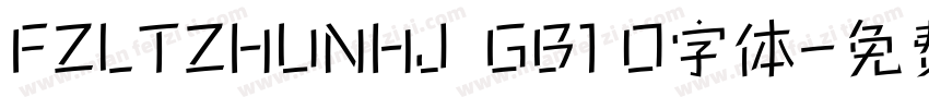 FZLTZHUNHJ  GB1 O字体字体转换